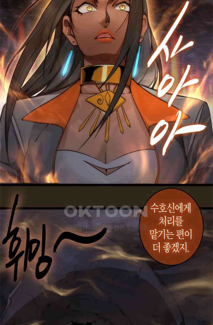 천재 퇴마사가 자꾸 강해져 283화 9