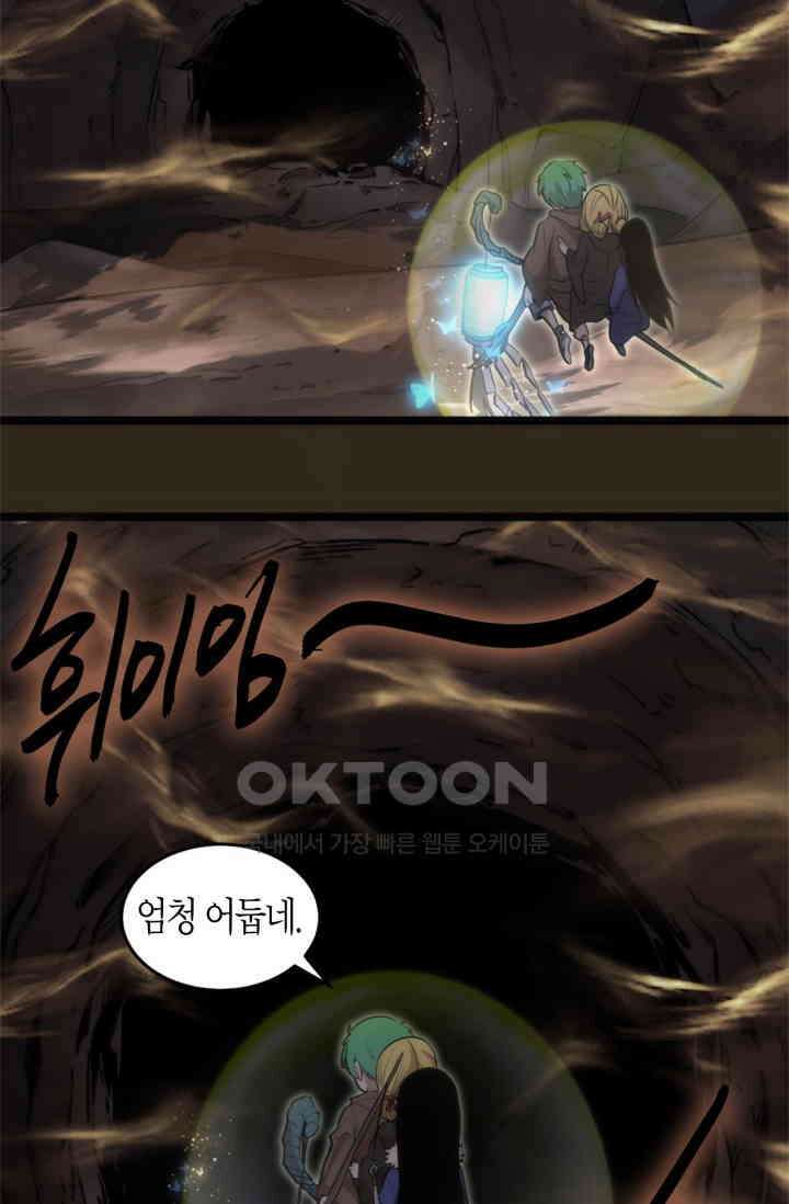 천재 퇴마사가 자꾸 강해져 283화 10