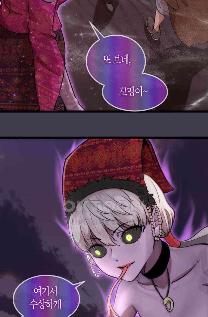 천재 퇴마사가 자꾸 강해져 287화 3