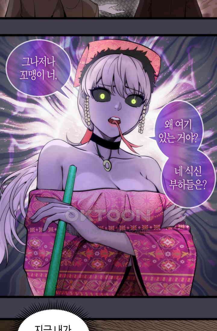 천재 퇴마사가 자꾸 강해져 287화 5