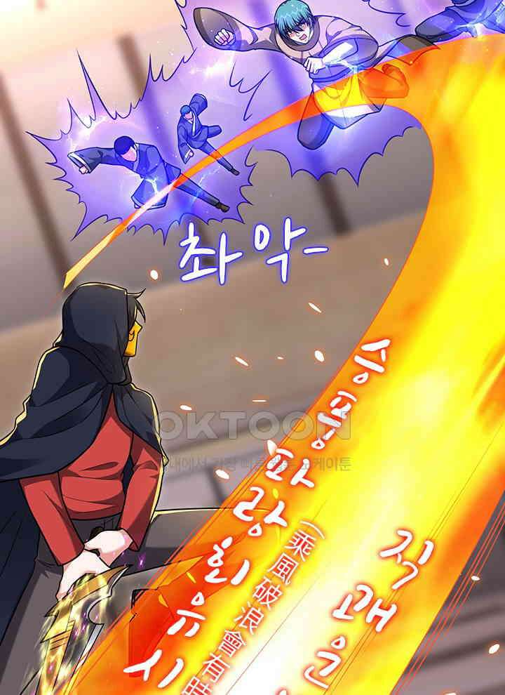 만렙 무사의 피앙세 148화 11