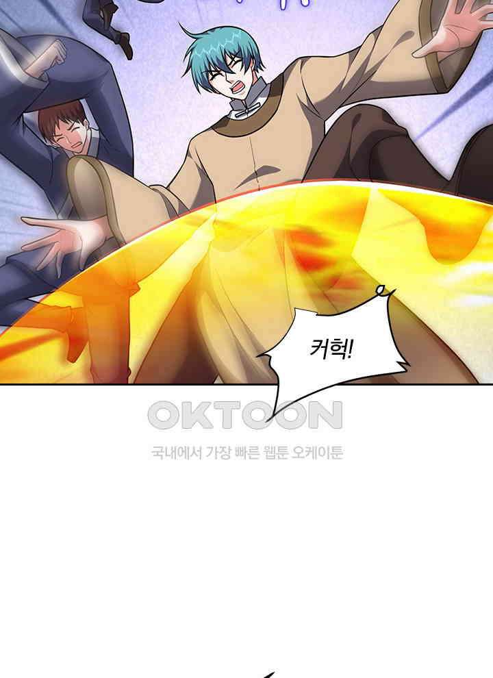 만렙 무사의 피앙세 148화 13