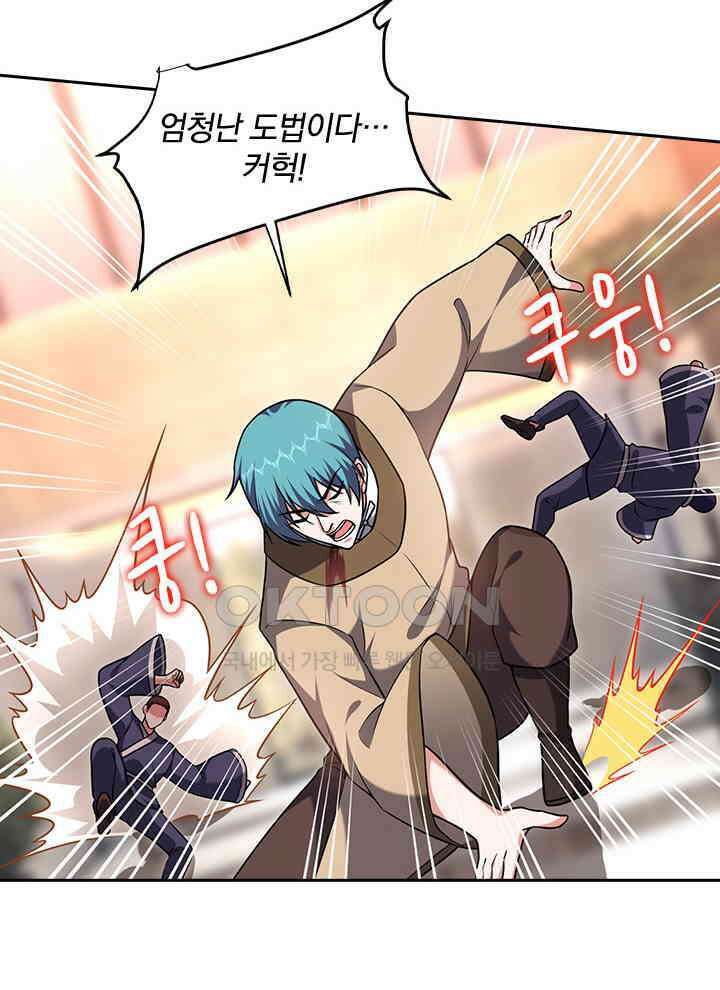 만렙 무사의 피앙세 148화 14