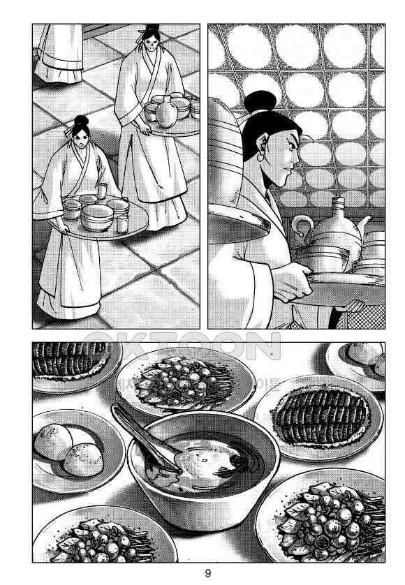 사마달 금선탈각 컬렉션 잠룡혈 13화 4