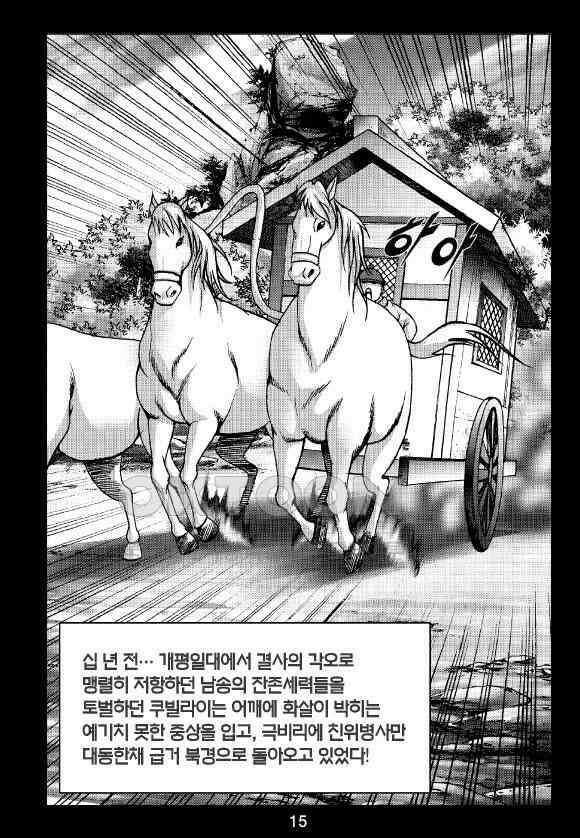 사마달 금선탈각 컬렉션 잠룡혈 13화 10