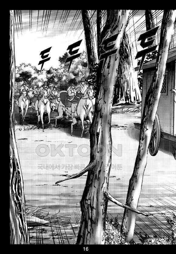 사마달 금선탈각 컬렉션 잠룡혈 13화 11