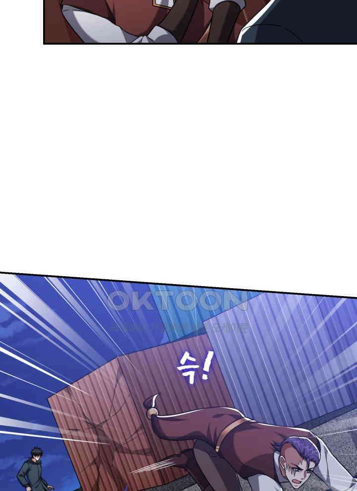만렙 무사의 피앙세 160화 10