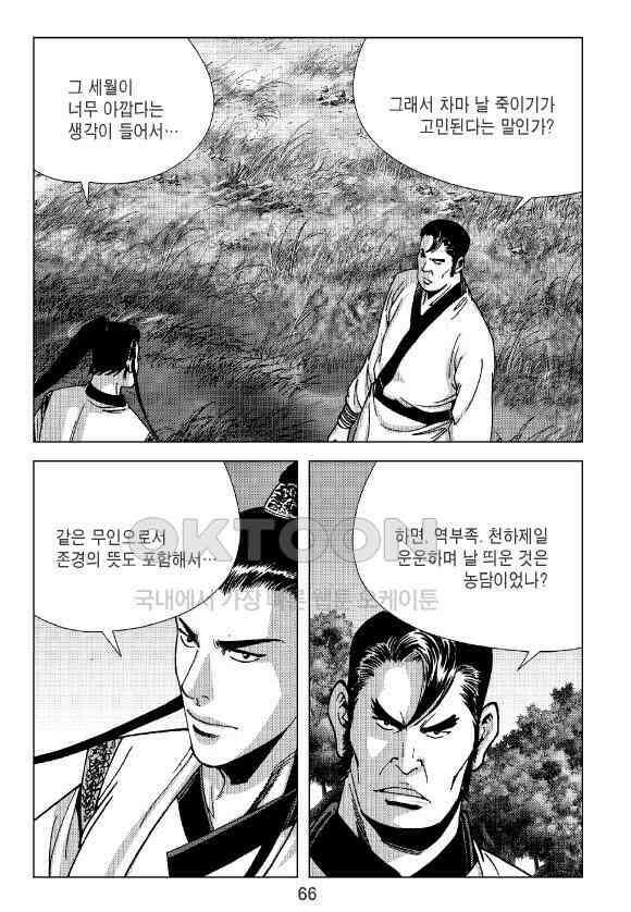 사마달 금선탈각 컬렉션 잠룡혈 18화 7