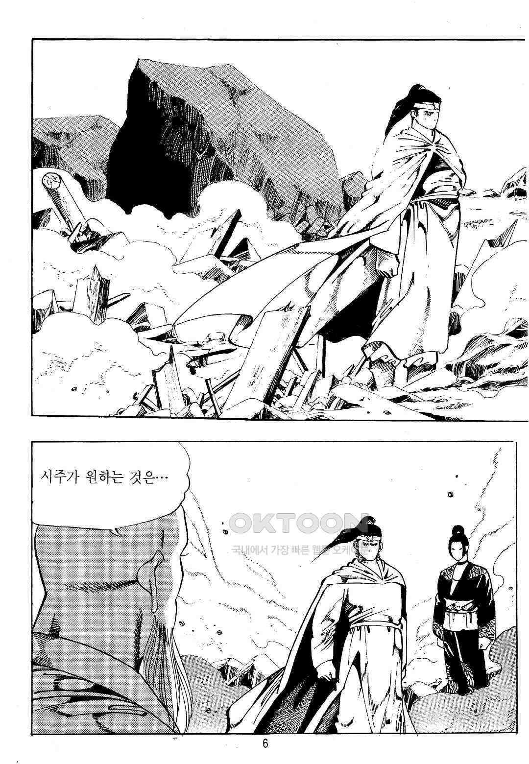 야설록 위기일발 컬렉션 지하무림 35화 3