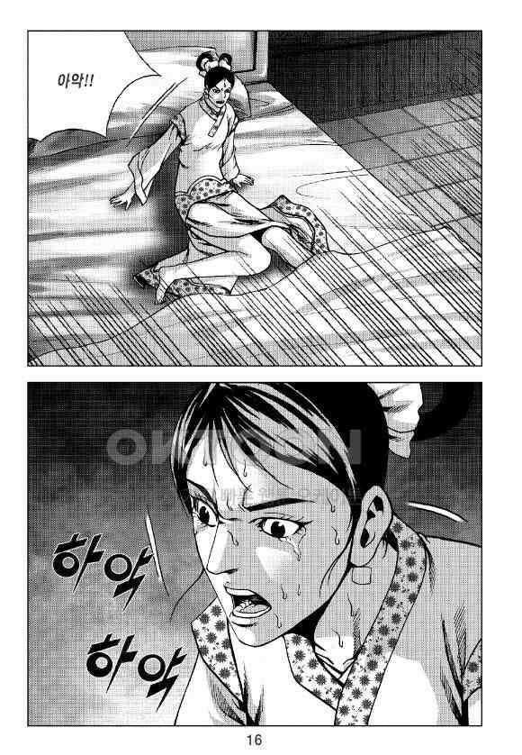 사마달 금선탈각 컬렉션 잠룡혈 31화 11