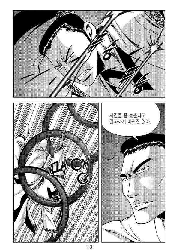 사마달 금선탈각 컬렉션 잠룡혈 39화 8