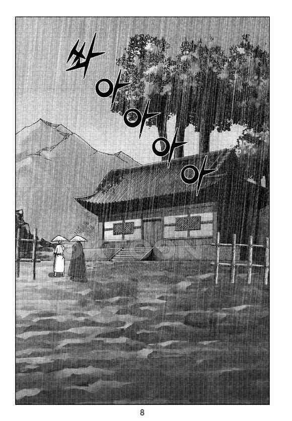 사마달 금선탈각 컬렉션 삼급순찰 9화 3
