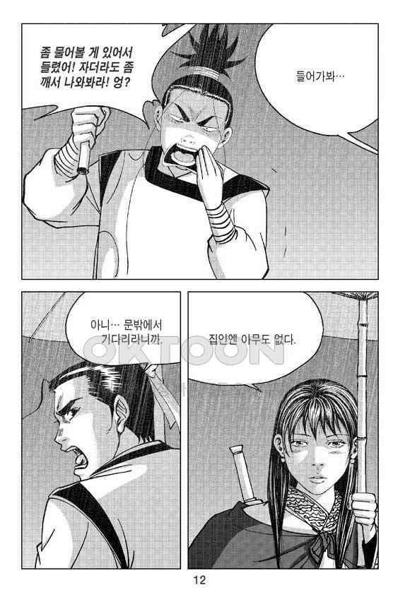 사마달 금선탈각 컬렉션 삼급순찰 9화 7