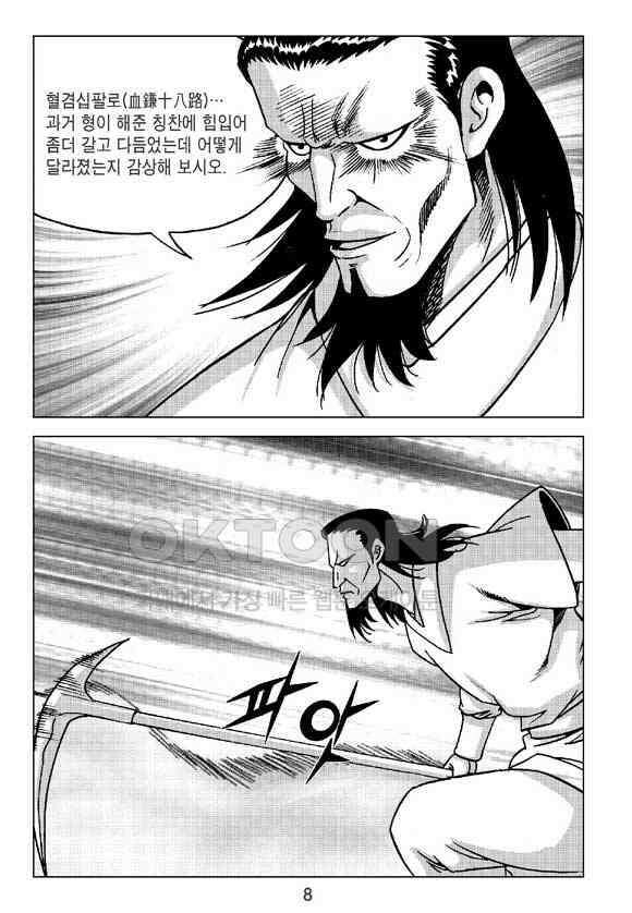사마달 금선탈각 컬렉션 삼급순찰 19화 3