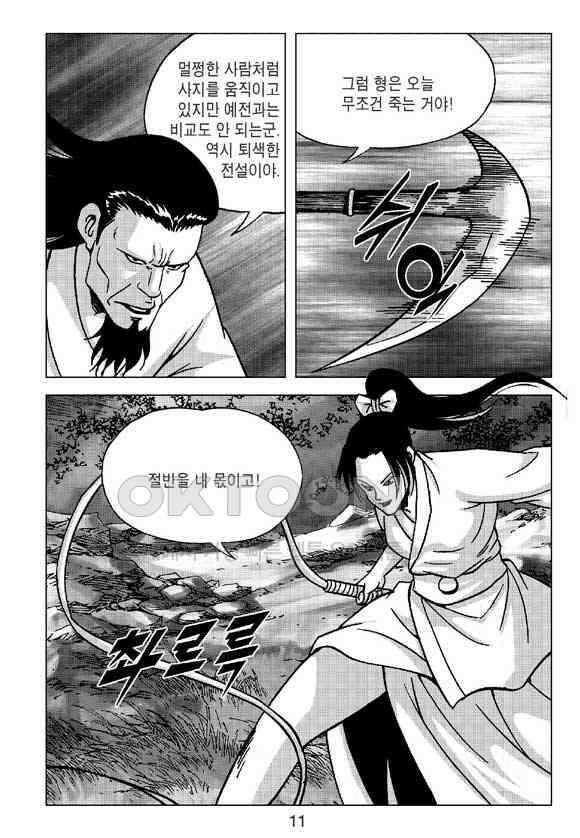 사마달 금선탈각 컬렉션 삼급순찰 19화 6
