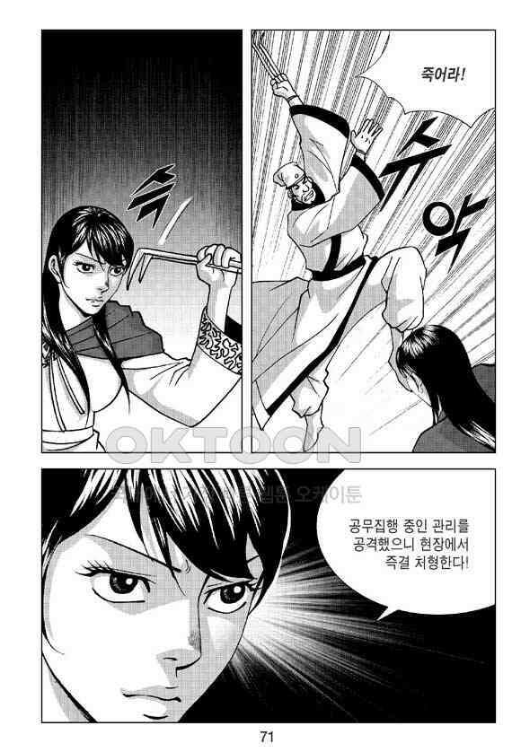 사마달 금선탈각 컬렉션 삼급순찰 36화 10