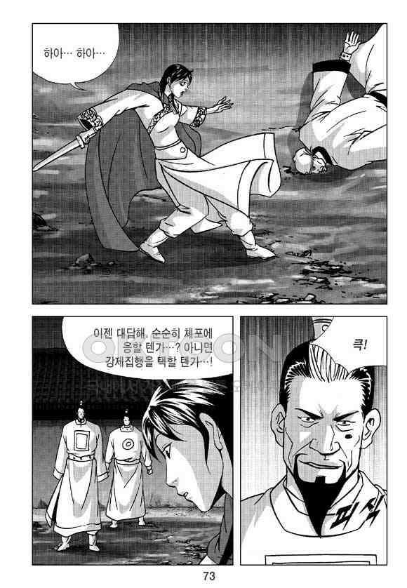 사마달 금선탈각 컬렉션 삼급순찰 36화 12