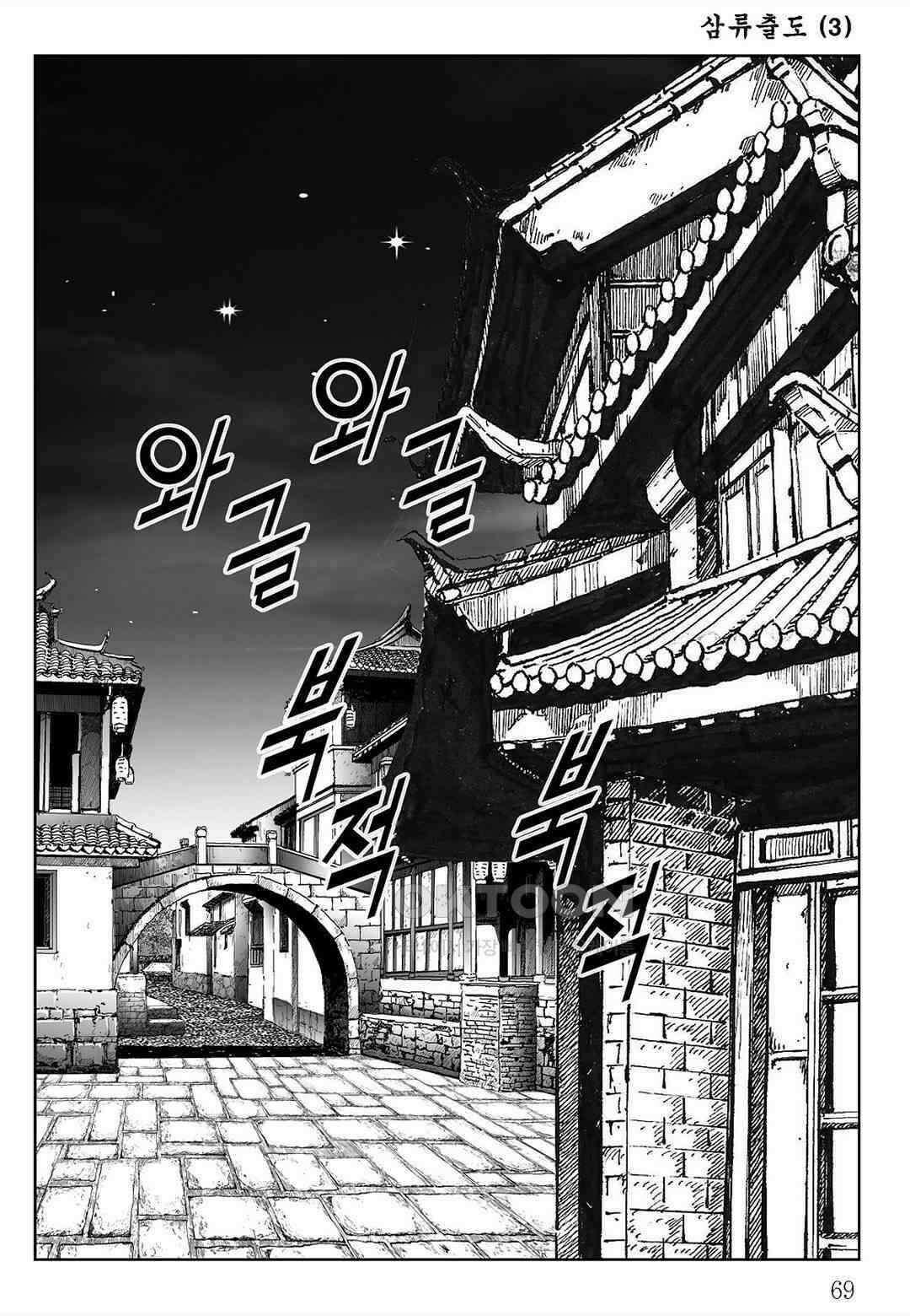 사마달 금선탈각 컬렉션 삼류출도 6화 10