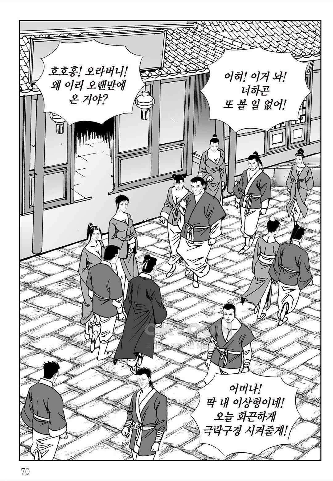 사마달 금선탈각 컬렉션 삼류출도 6화 11
