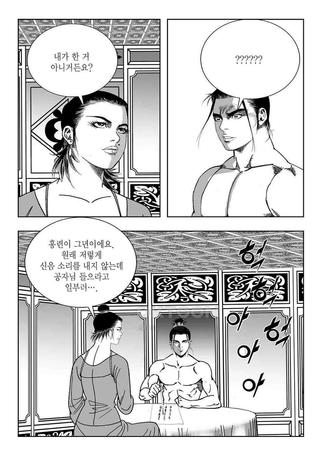 사마달 금선탈각 컬렉션 삼류출도 9화 3