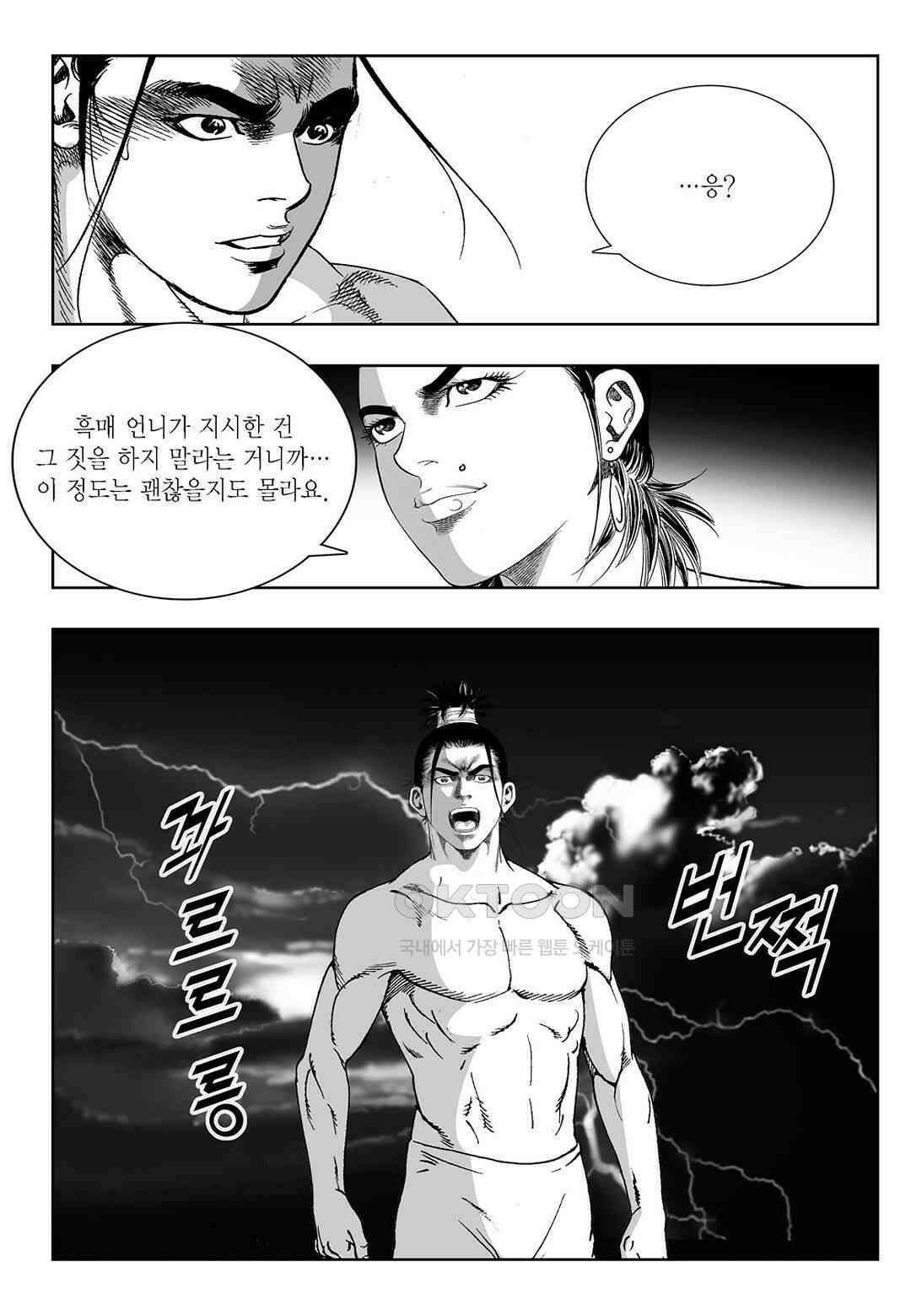 사마달 금선탈각 컬렉션 삼류출도 9화 7