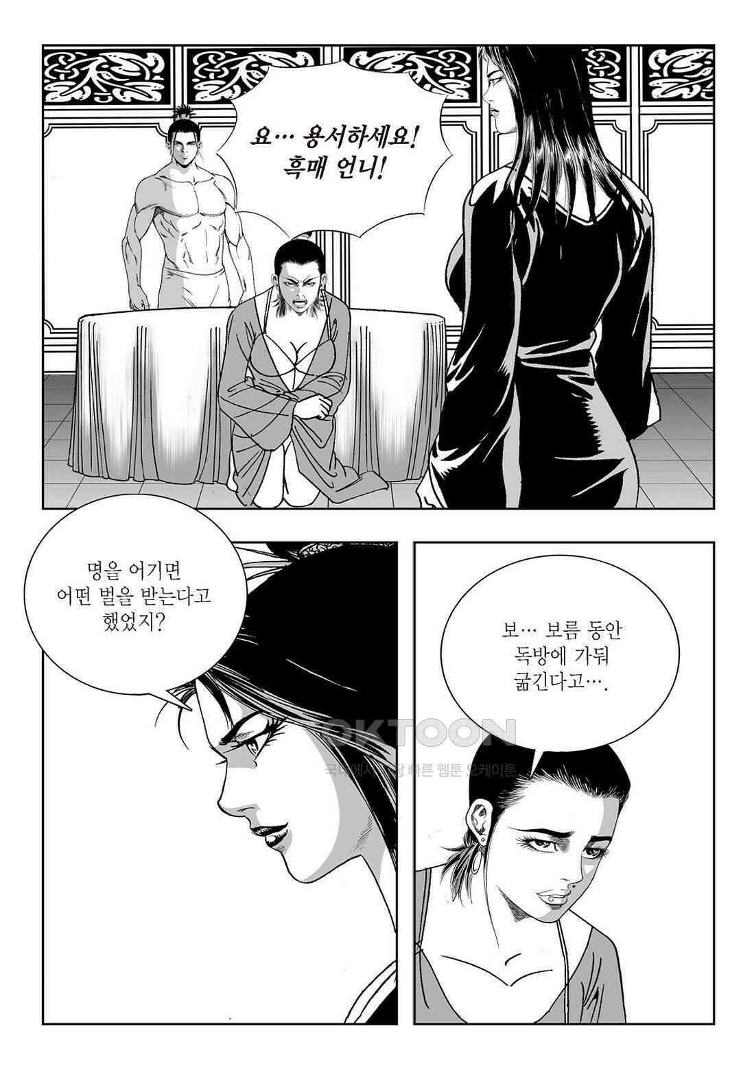 사마달 금선탈각 컬렉션 삼류출도 9화 9