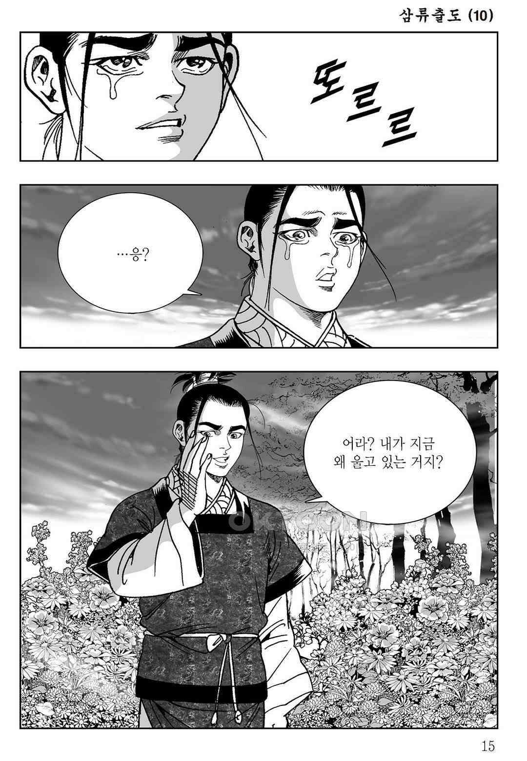사마달 금선탈각 컬렉션 삼류출도 19화 10
