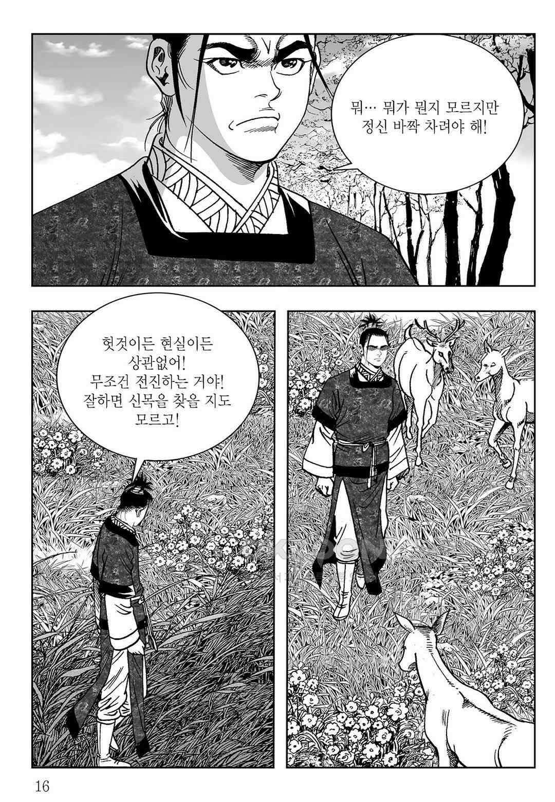 사마달 금선탈각 컬렉션 삼류출도 19화 11