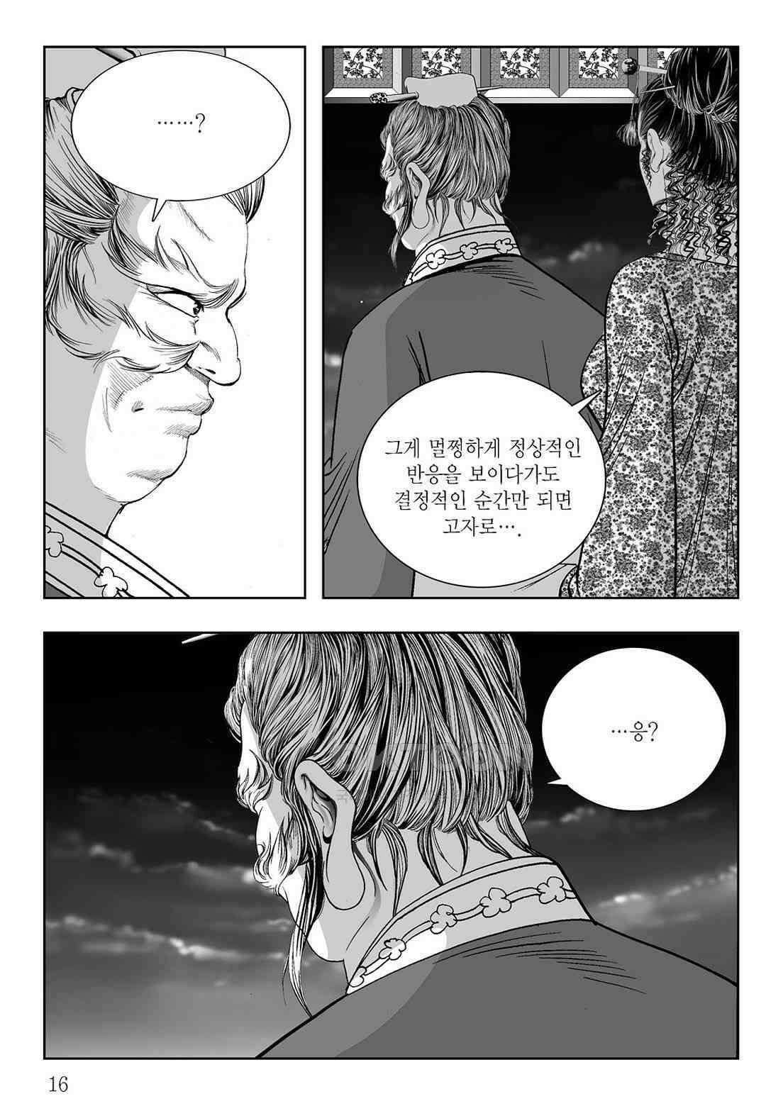 사마달 금선탈각 컬렉션 삼류출도 39화 11