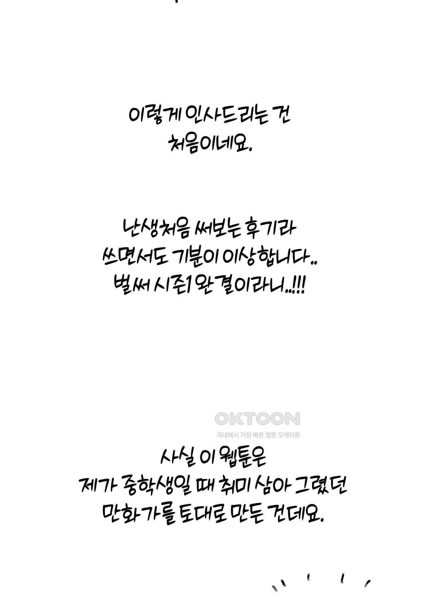 해와 달의 공생관계 [시즌1 후기] 2