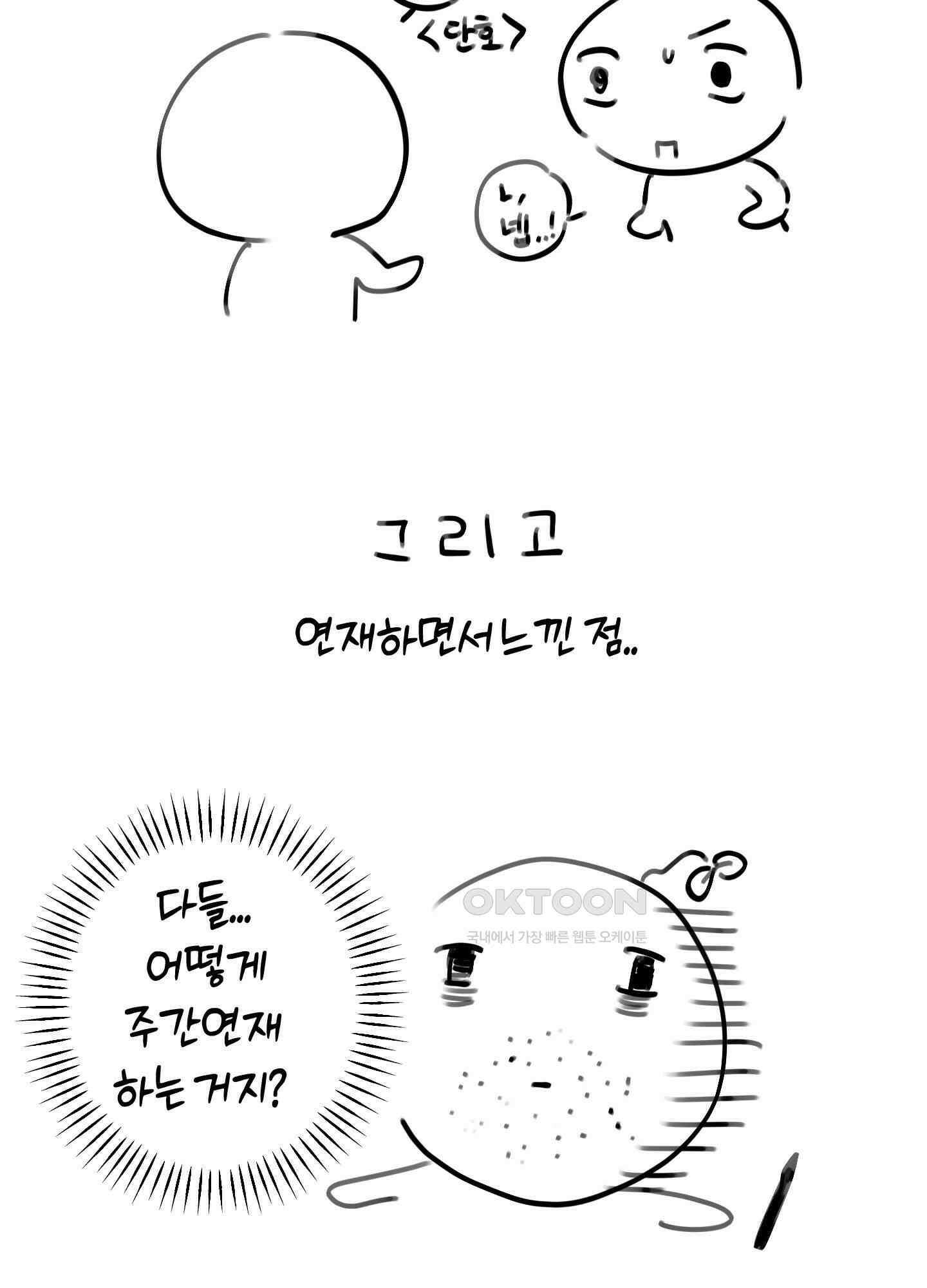 해와 달의 공생관계 [시즌1 후기] 5