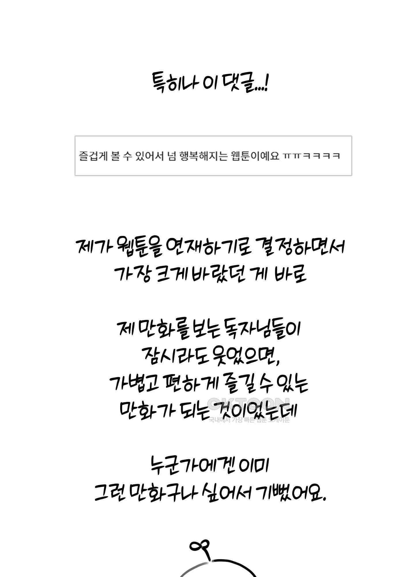 해와 달의 공생관계 [시즌1 후기] 7