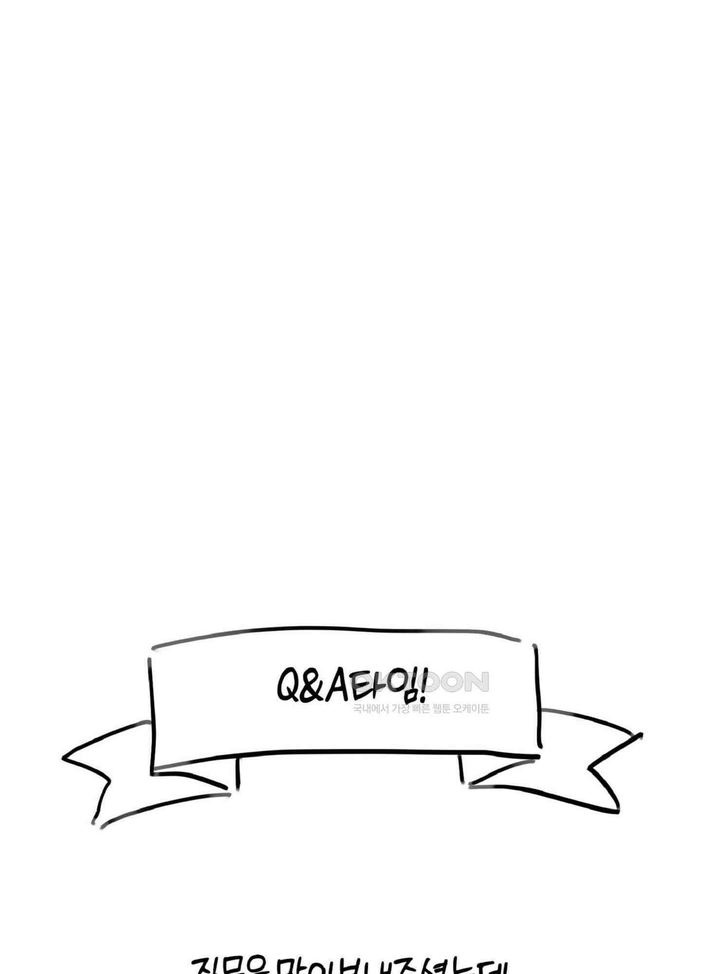 해와 달의 공생관계 [시즌1 후기] 10