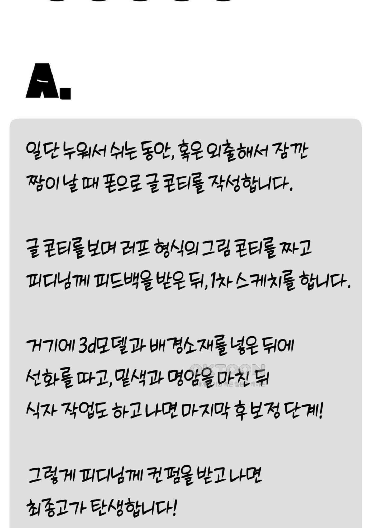해와 달의 공생관계 [시즌1 후기] 17