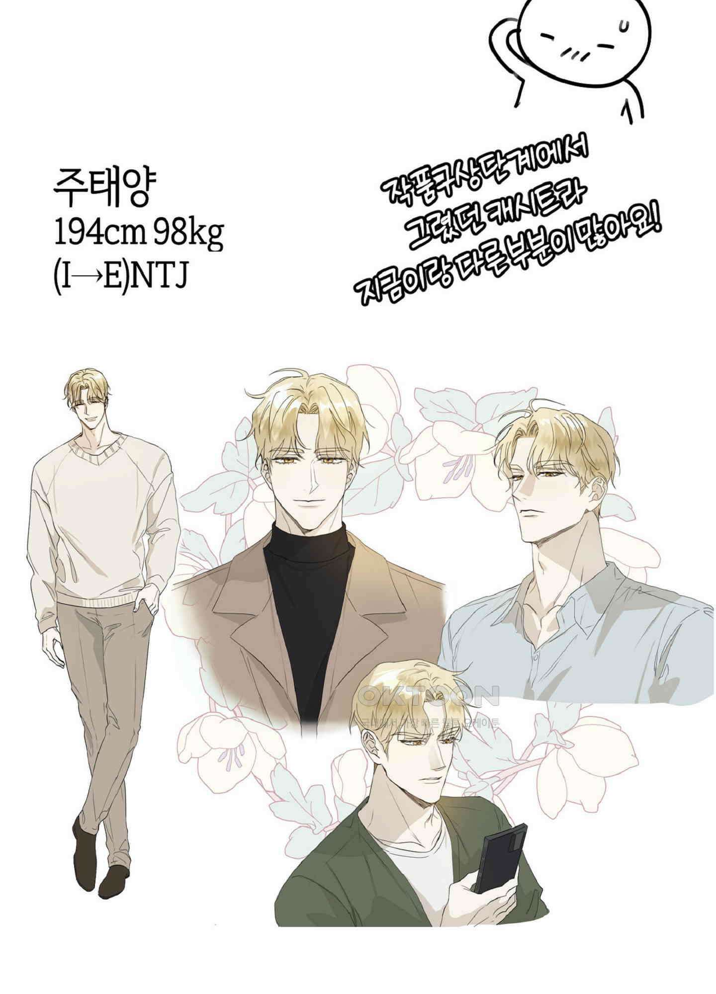 해와 달의 공생관계 [시즌1 후기] 20