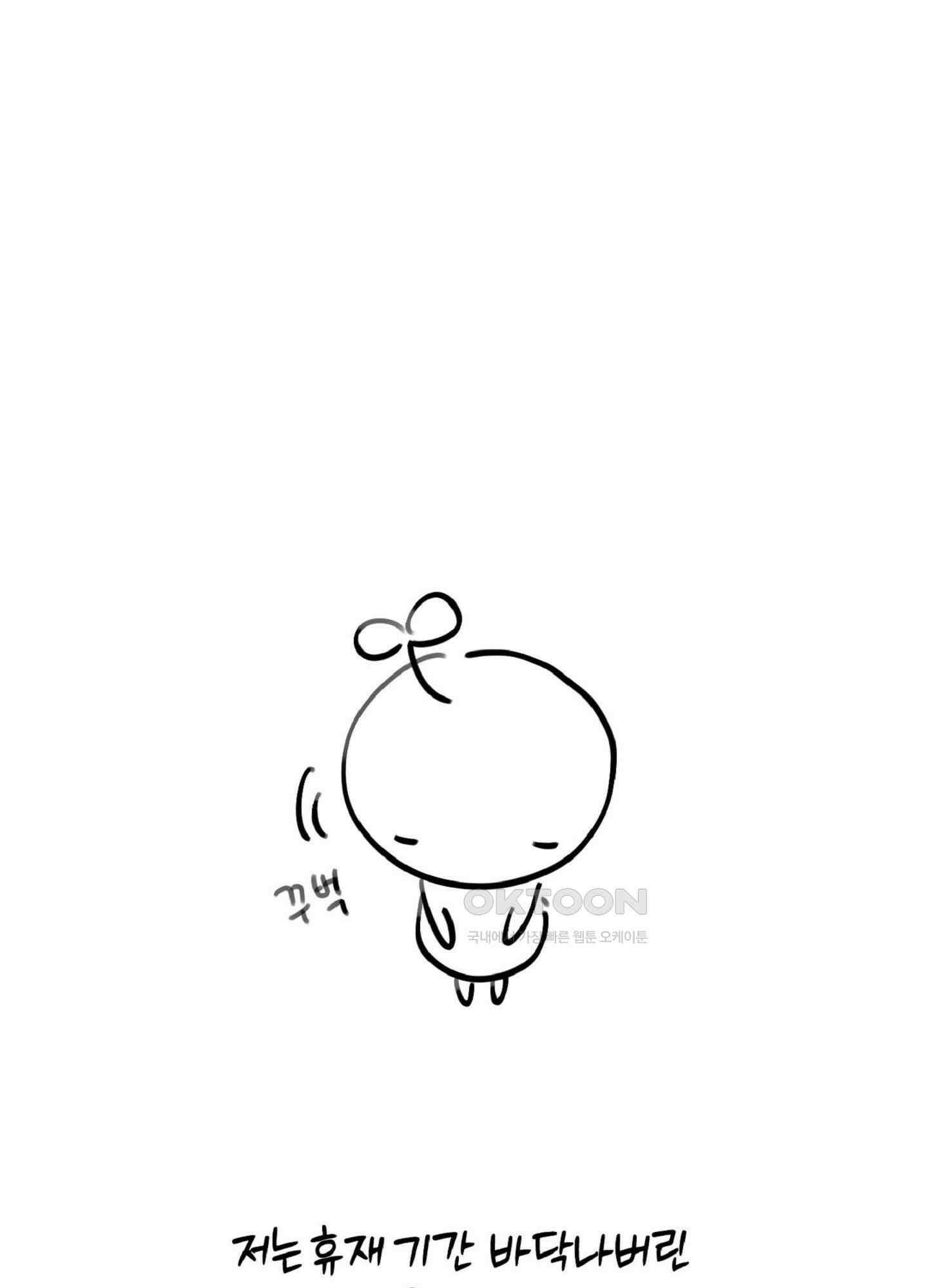 해와 달의 공생관계 [시즌1 후기] 22