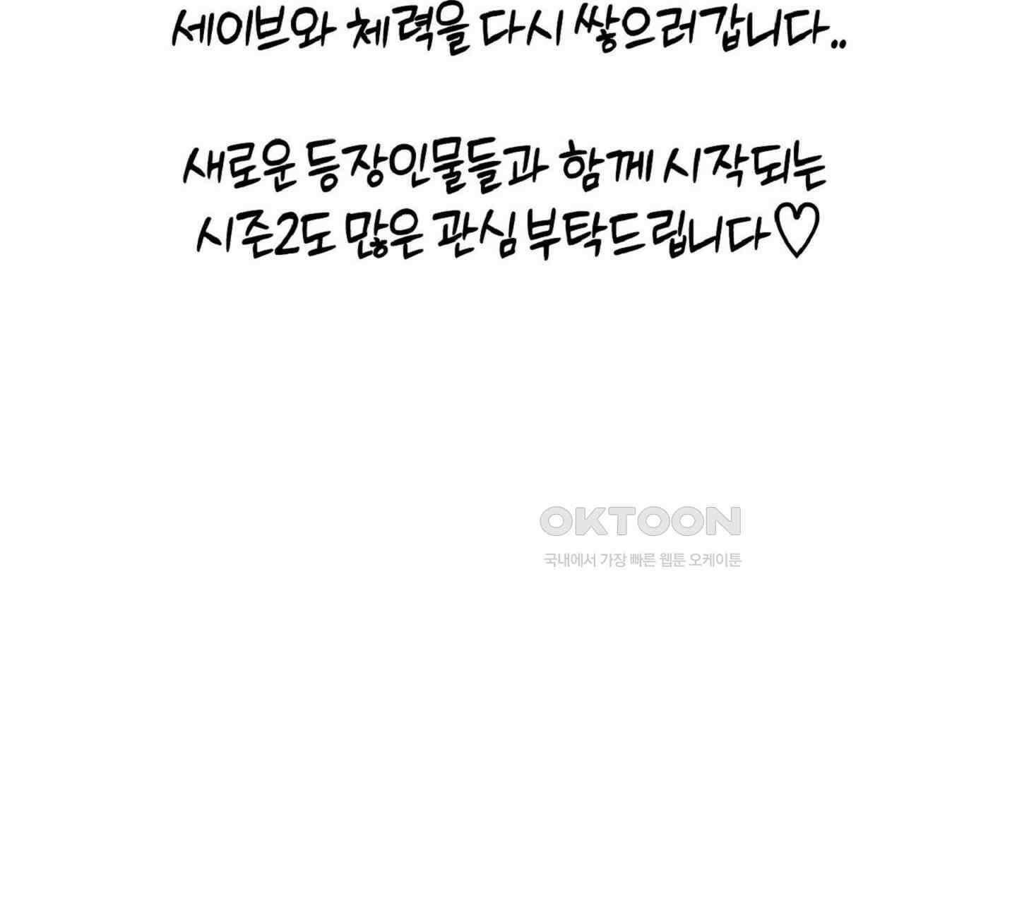 해와 달의 공생관계 [시즌1 후기] 23