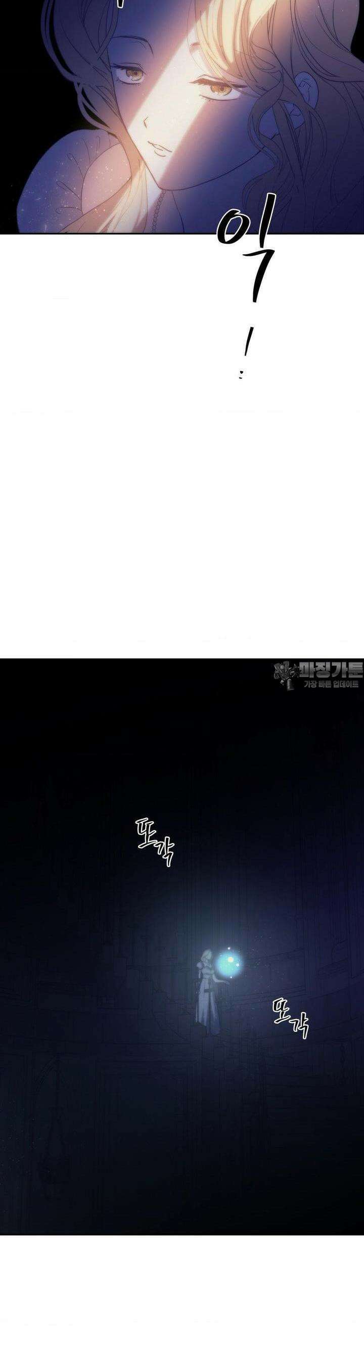 아내의 여동생과 결혼했다 38화 14