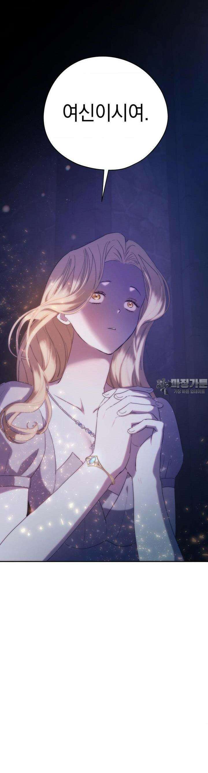 아내의 여동생과 결혼했다 38화 18