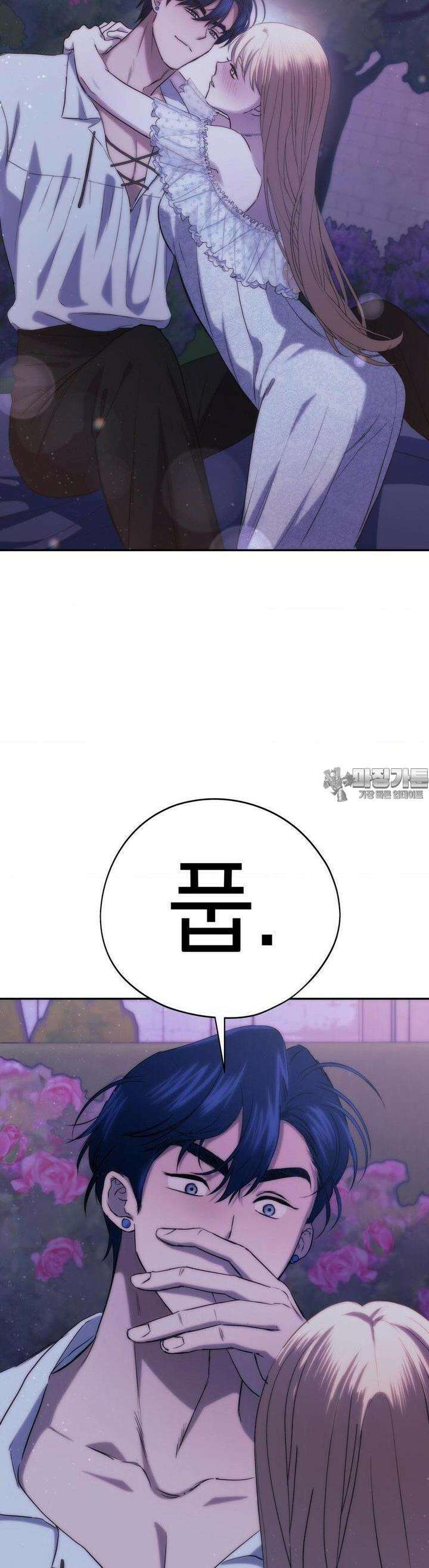 아내의 여동생과 결혼했다 38화 33