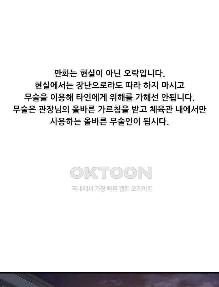 가드패스 152화 1