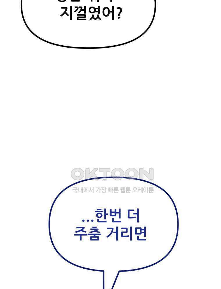 가드패스 152화 4