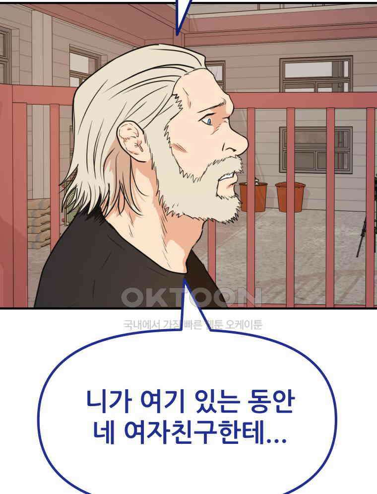가드패스 152화 5