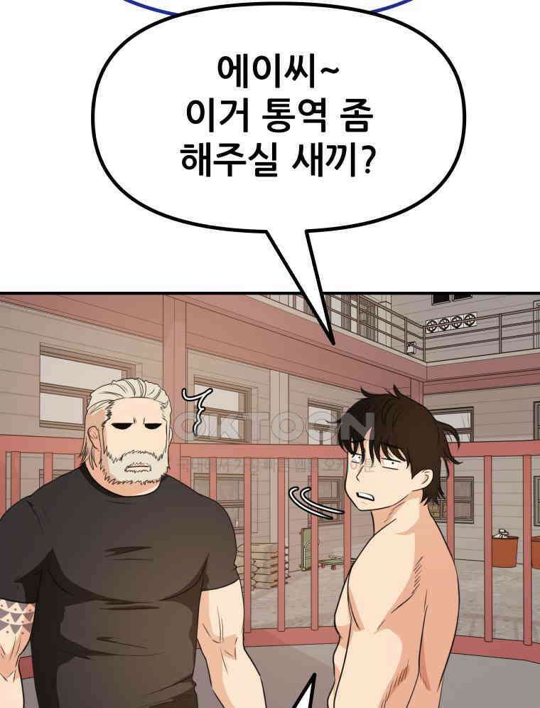 가드패스 152화 6