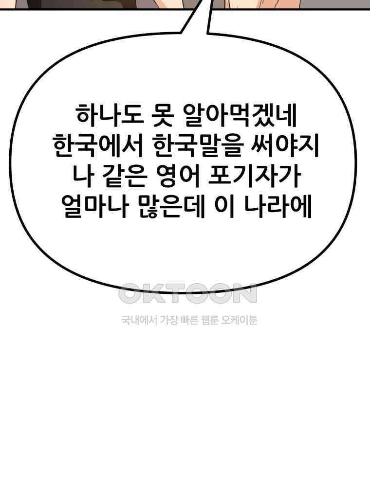 가드패스 152화 7