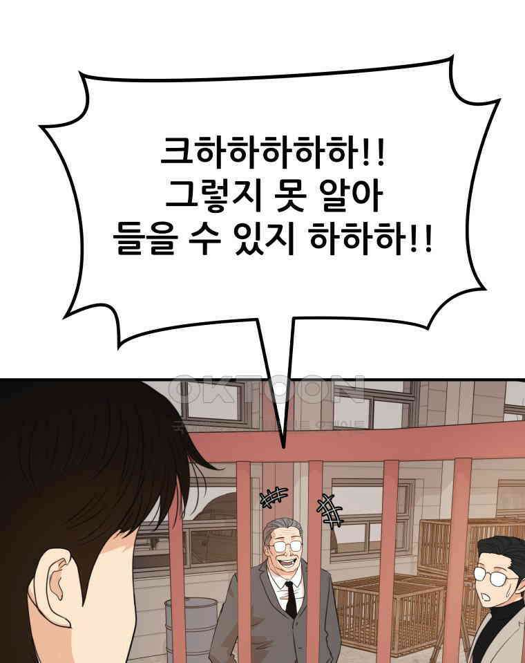 가드패스 152화 8