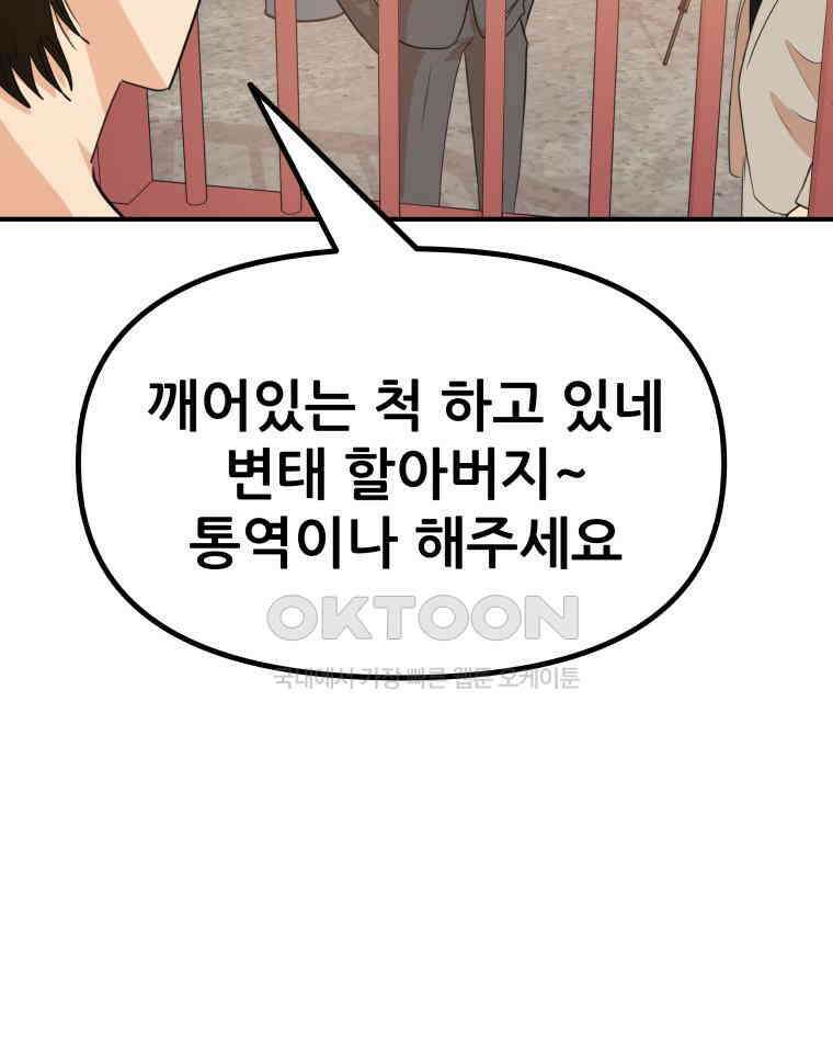 가드패스 152화 9