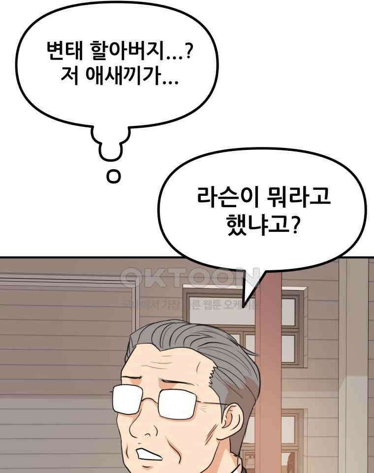 가드패스 152화 10