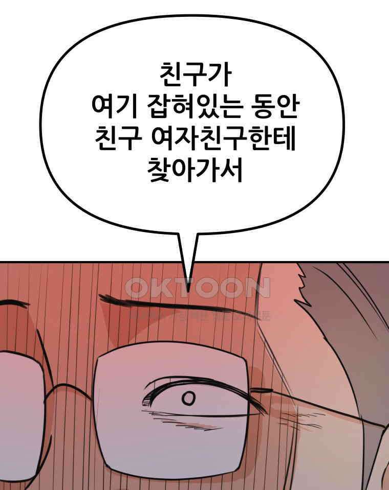 가드패스 152화 12