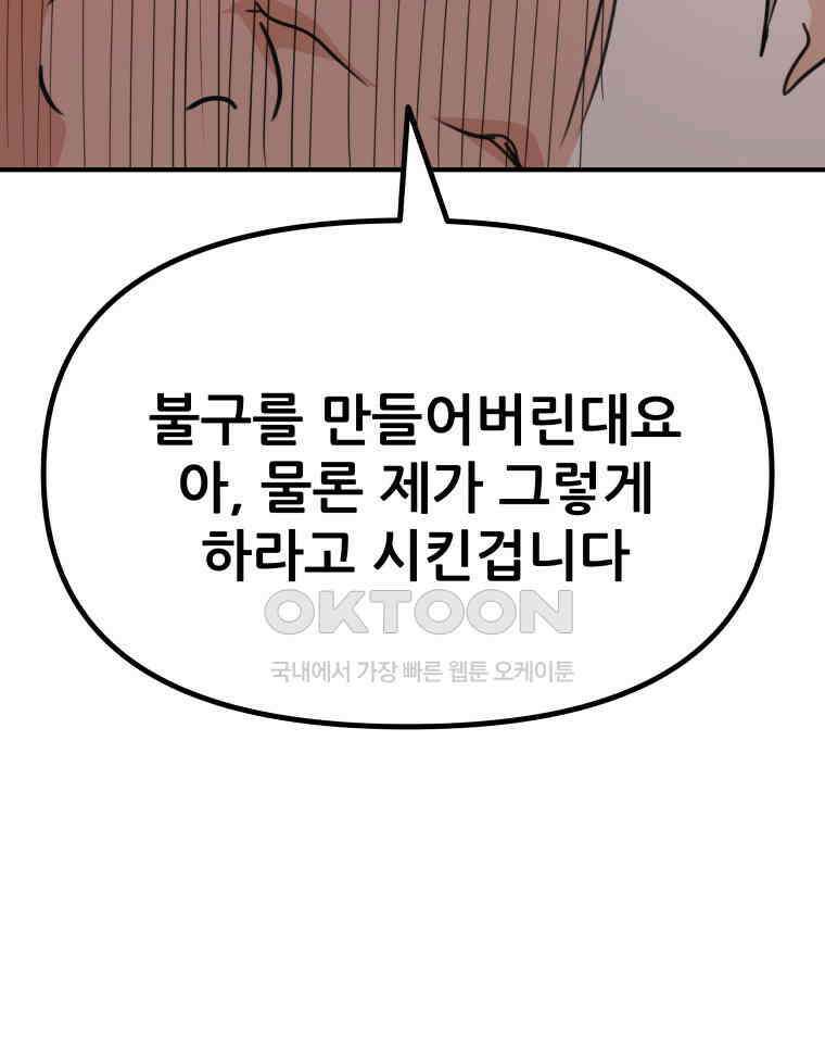 가드패스 152화 13